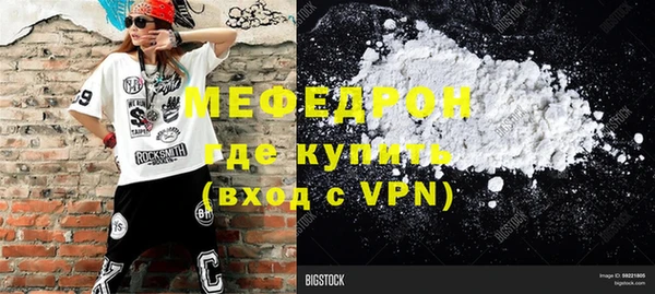 мефедрон мука Богородицк