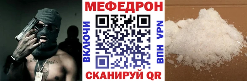 МЕФ мука купить закладку Светлый