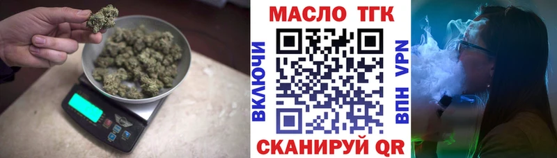 ТГК концентрат  продажа наркотиков  Светлый 